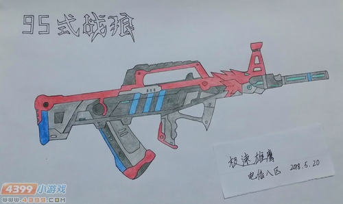 95式战狼
