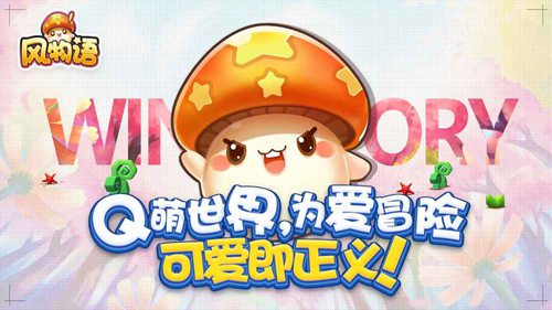 明日决胜!