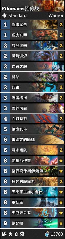 炉石传说招募战卡组