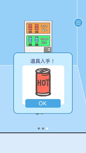 逃离公司2