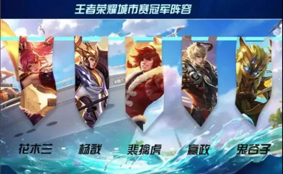!《王者荣耀》沙滩派对了解一下