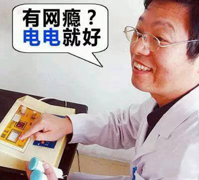 杨永信