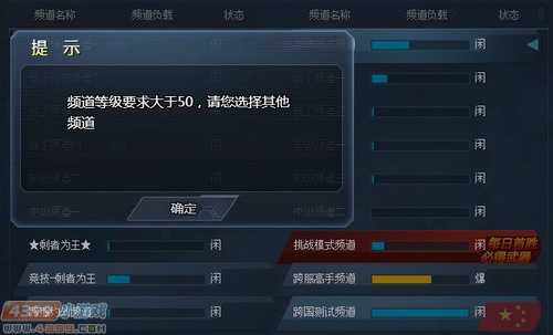 生死狙击微端下载