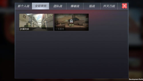 CF手游排位3.0-4