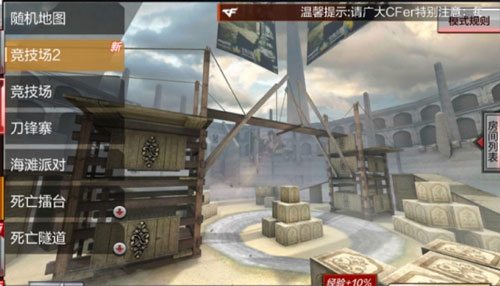 CF手游排位3.0-5