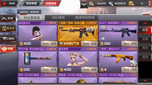 CF手游排位3.0-7