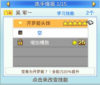 冠军足球物语2