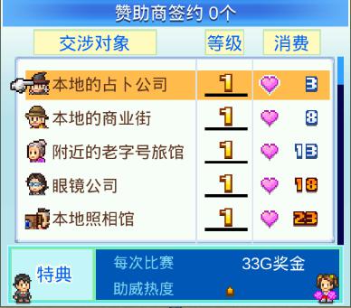 冠军足球物语2