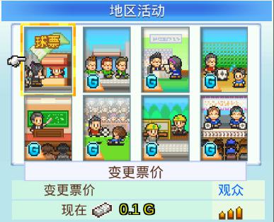 冠军足球物语2