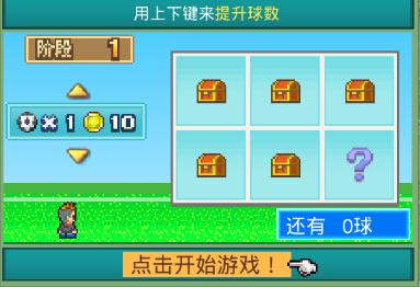 冠军足球物语2