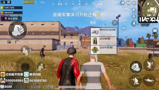 主播白起直播界面