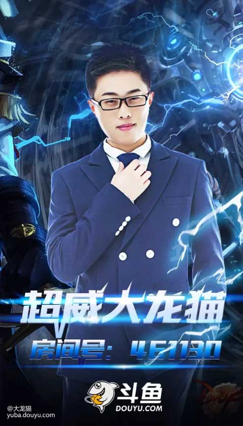 斗鱼DNF版块攻城略地不断，下一个加入的选手是谁？