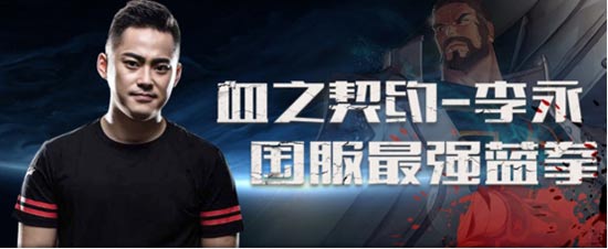 斗鱼DNF版块攻城略地不断，下一个加入的选手是谁？