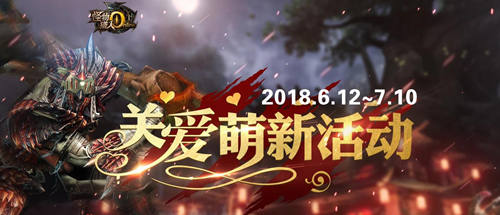 怪物猎人OL