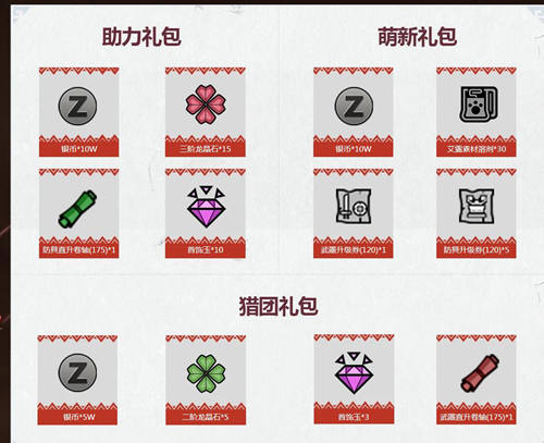 怪物猎人OL