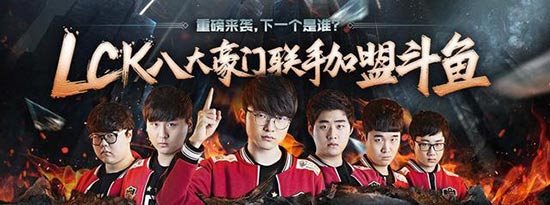 众多游戏主播选择入驻斗鱼 吸引力来自何方？