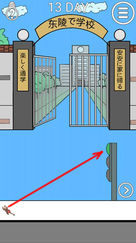 我进不去学校了2