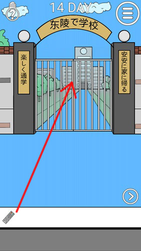我进不去学校了2