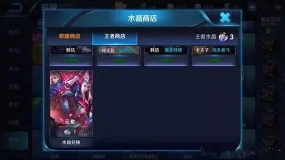 王者荣耀元歌怎么得