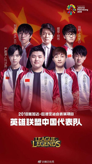 英雄联盟