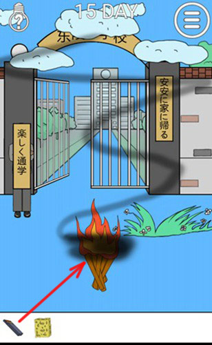 我进不去学校了2