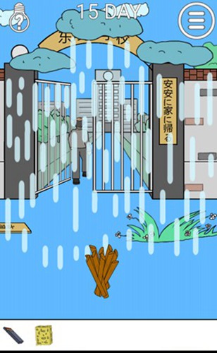 我进不去学校了2