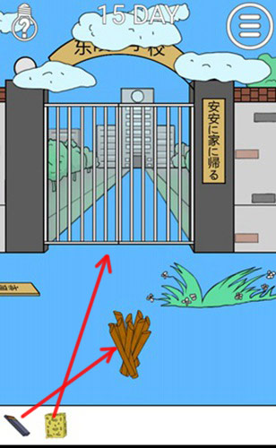 我进不去学校了2