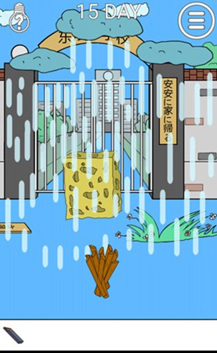 我进不去学校了2