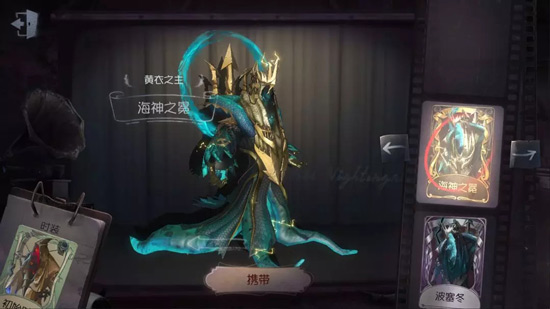 第五人格黄衣之主