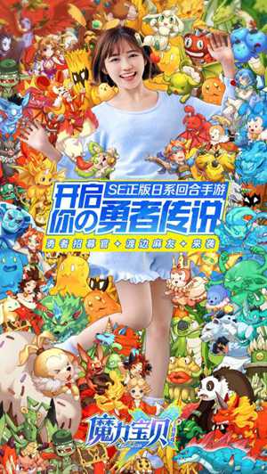 魔力宝贝手机版