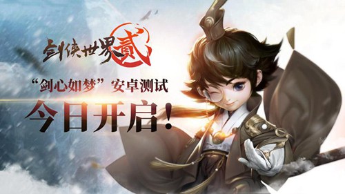 剑侠世界2