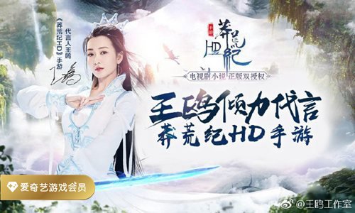 莽荒纪HD