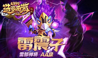 端午吃粽大比拼 造梦西游外传V3.6.1版本更新公告