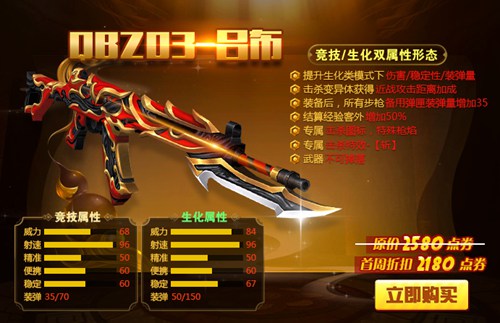 火线精英手机版