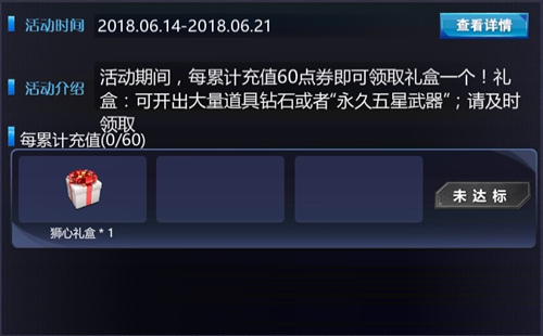 火线精英手机版