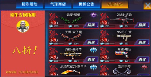 火线精英手机版
