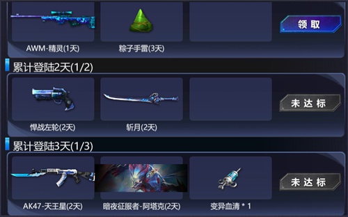 火线精英手机版