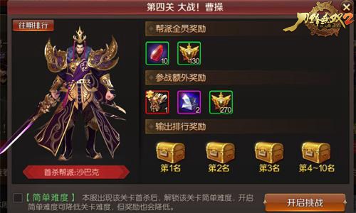 刀锋无双2