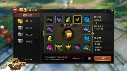 刀锋无双2