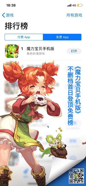 魔力宝贝手机版