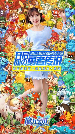 魔力宝贝手机版