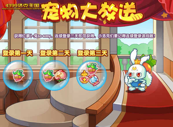 洛克王国宠物大放送