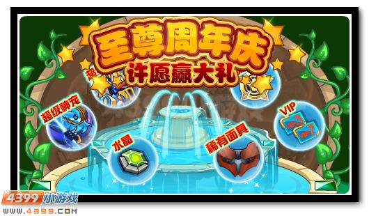 久久相伴感恩回馈 庆典许愿好礼相送