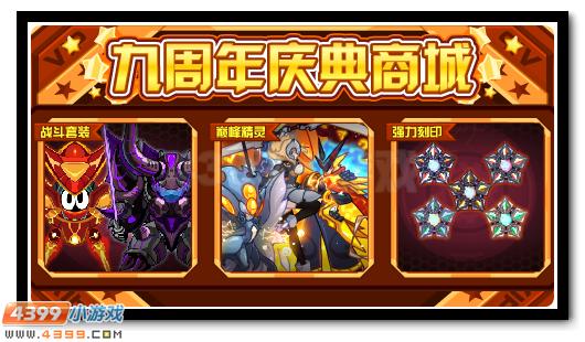 庆典商城折扣劲享 超值好礼福利酬宾