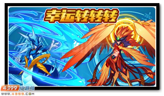 神宠寻宝新奖励 钻石摇摇乐更新