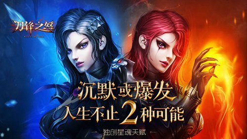 刀锋之怒