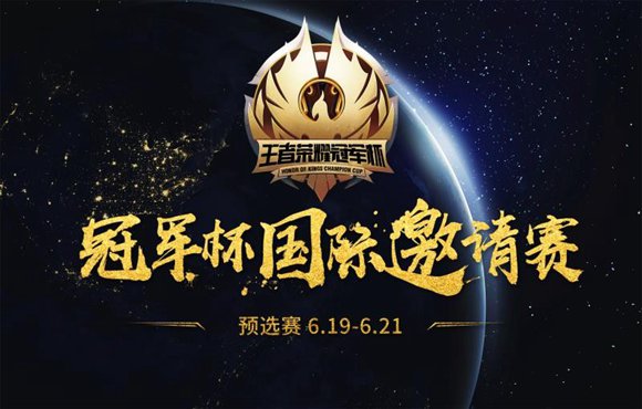 全球顶尖战队争夺晋级北京名额