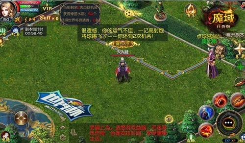 《魔域口袋版》点球大战