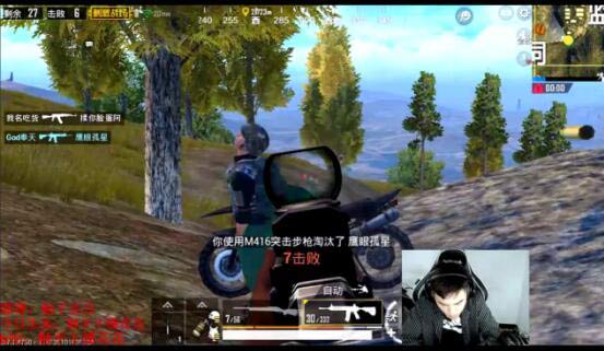 吉普车PK摩托车 主播花花上演吃鸡追逐战
