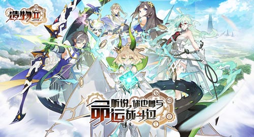 《造物2》主视觉图